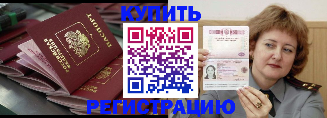 временная регистрация законно в Кировске