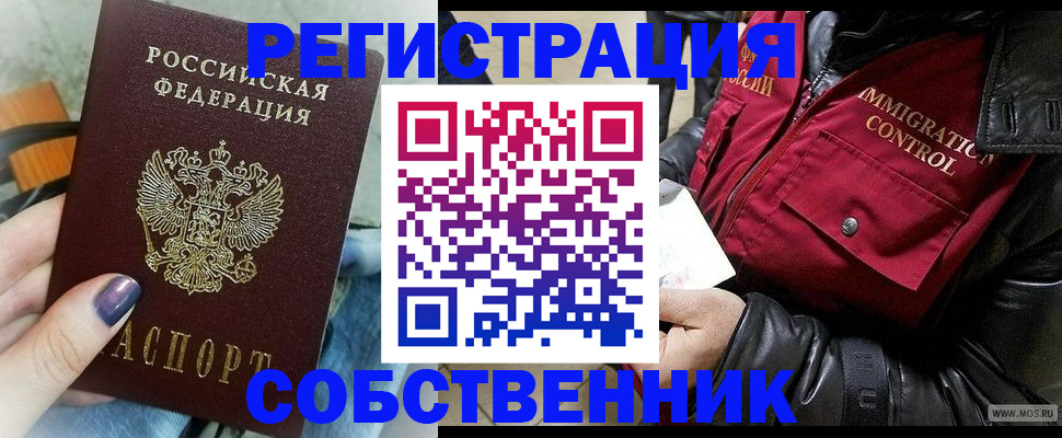 регистрация для дет. сада в Кировске